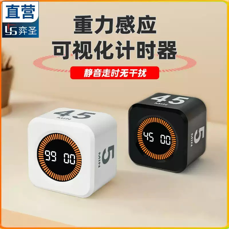 可视化计时器学习可翻转健身时间
