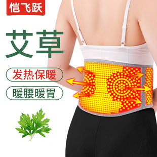 夏季 艾草保暖护腰带护肚子女士暖肚暖胃腹男防着凉薄款 空调房