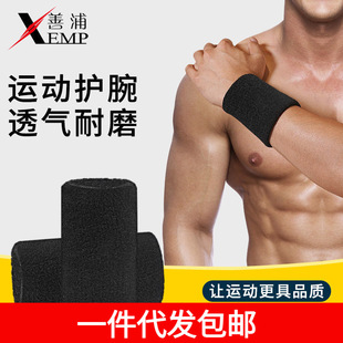 一件代发 护手腕男运动扭伤手腕腱鞘关节护套篮球 包邮 护腕A1V50
