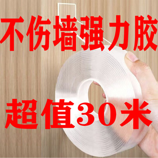 强力固定纳米双面胶无痕不留胶免钉免打孔防水双面胶 抖音同款