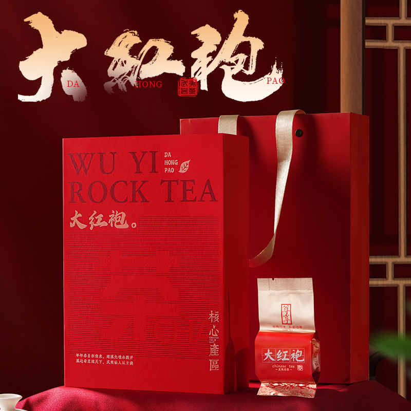武夷山岩茶大红袍乌龙茶礼盒装
