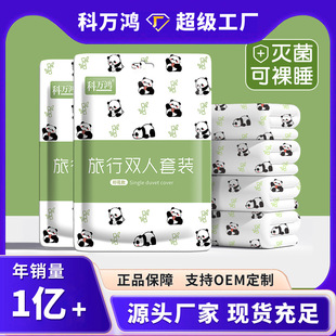 三四件套酒店双人 旅行一次性床单被套枕套旅游隔脏便携式