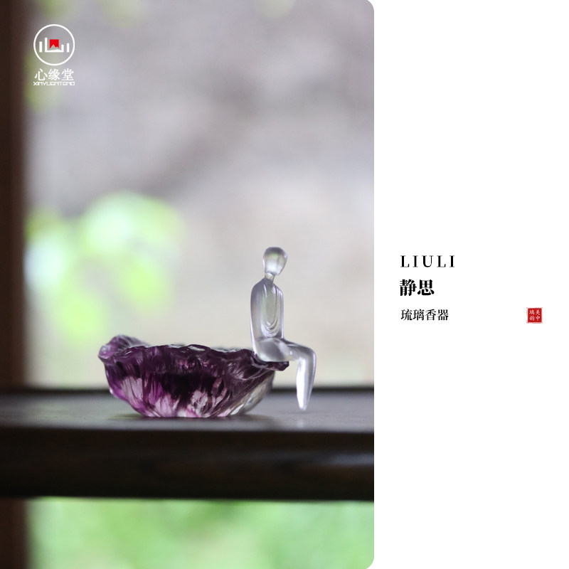 心缘堂琉璃莲蓬香插【静思】檀香线香静思禅意桌面摆件创意工艺品