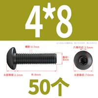 M4*8 (50)
