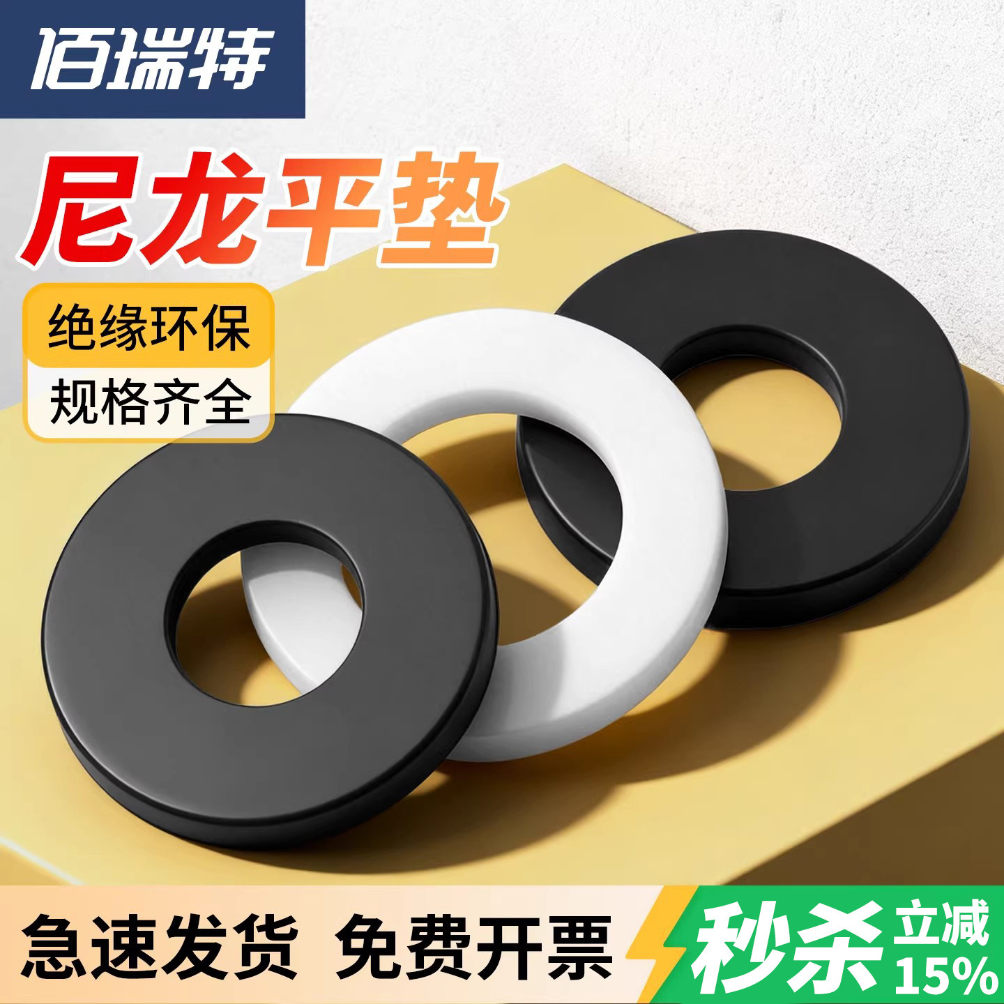 圆形尼龙绝缘平垫垫片黑色垫圈加大白色塑料垫片MM2M3M4M5M6M8M10