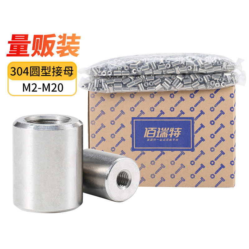 不锈钢圆形螺母圆柱加长圆螺帽通孔内螺纹螺丝帽m4m5m6-m10m12m20