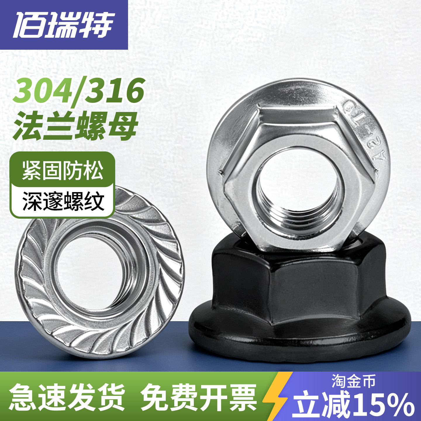 【回购王】法兰螺母带齿送货上门