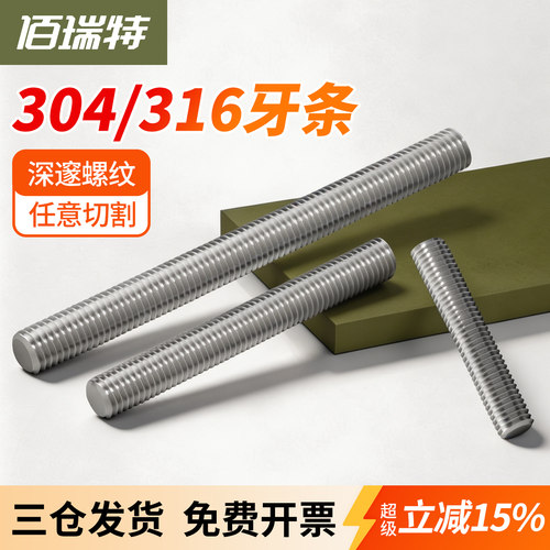 【回购王】丝杆全牙螺杆送货上门