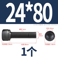 M24*80 [1] все зуб