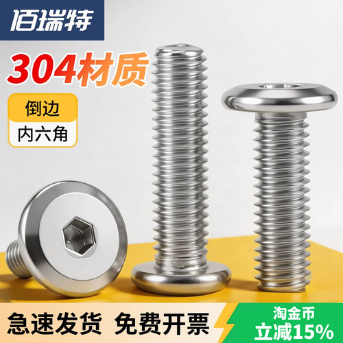 【回购王】内六角螺丝！送货上门