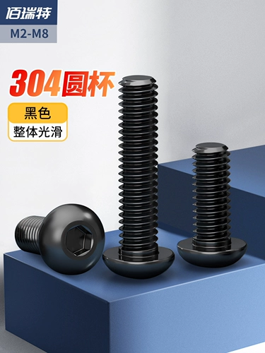 Черный 304 из нержавеющей стали круглый шестиугольный кольцо гексагональный винт винт Небольшой винт M2M3M4M5M688