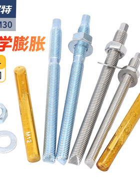镀锌化学螺栓304不锈钢化学锚栓加长化学膨胀螺丝M8M10M12M12-M30