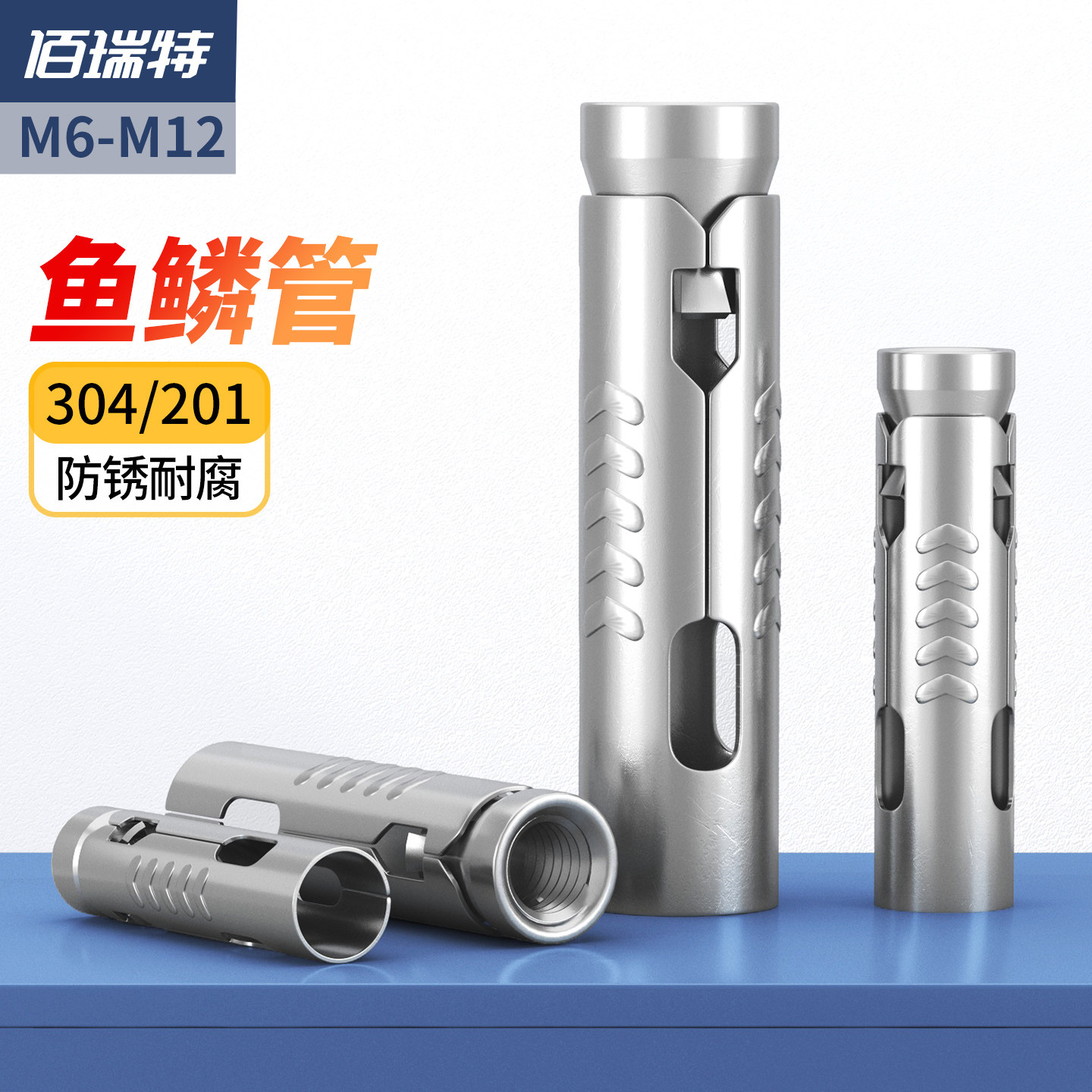 304不锈钢鱼鳞管三片式一片式内膨胀螺栓201膨胀螺丝管m6m8m10m12,五金/工具,内置式膨胀螺栓,淘宝优惠券,粉丝福利购,淘宝优惠卷