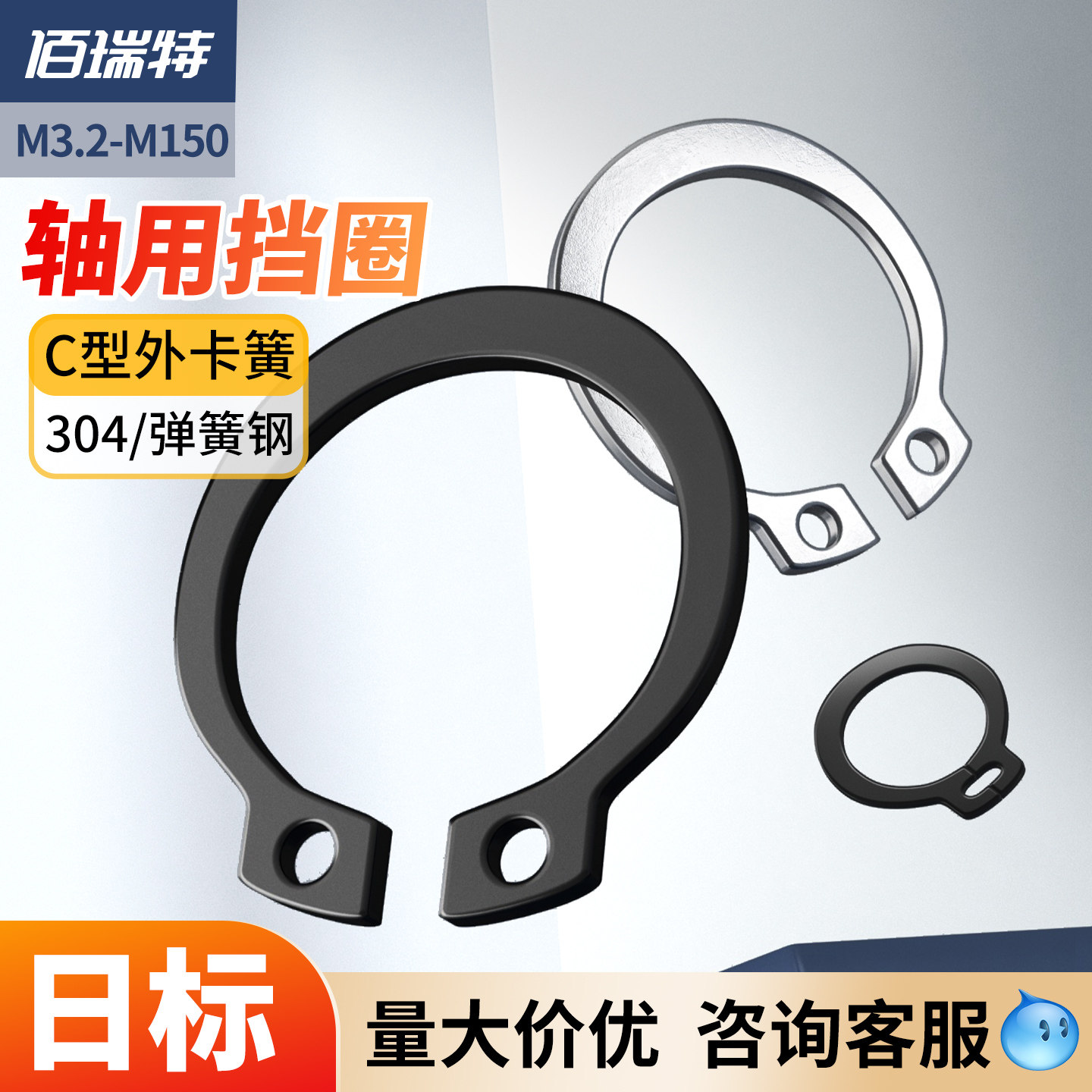 进口标准日标A型轴用卡簧不锈钢轴卡弹挡圈卡环葫芦型轴承C形外轴