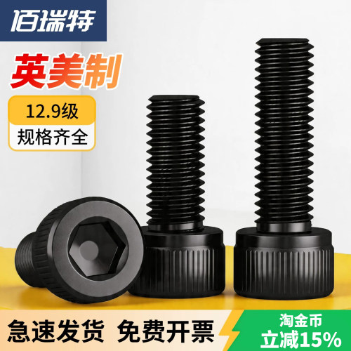 【回购王】英制美制螺丝送货上门