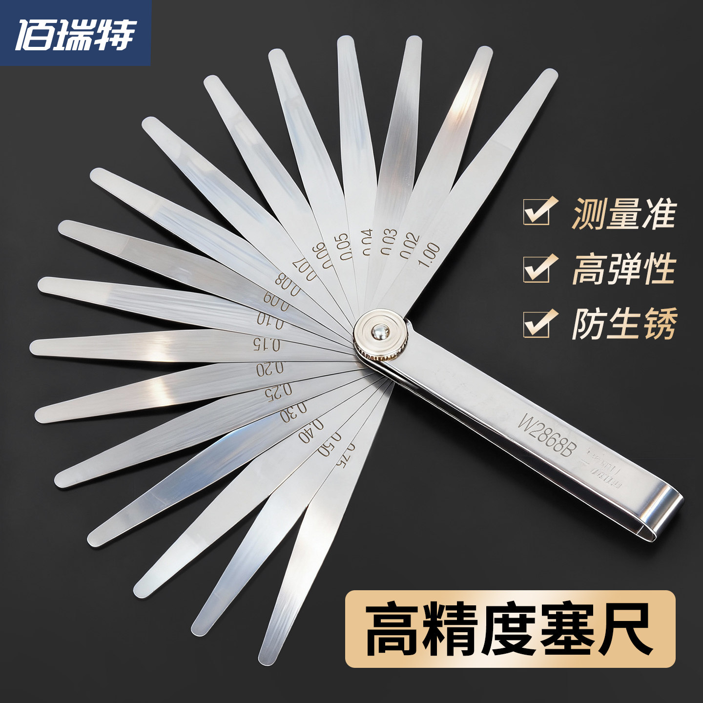 包邮 高精度不锈钢塞尺间隙尺厚薄规塞规公英制塞尺0.02-1.00m