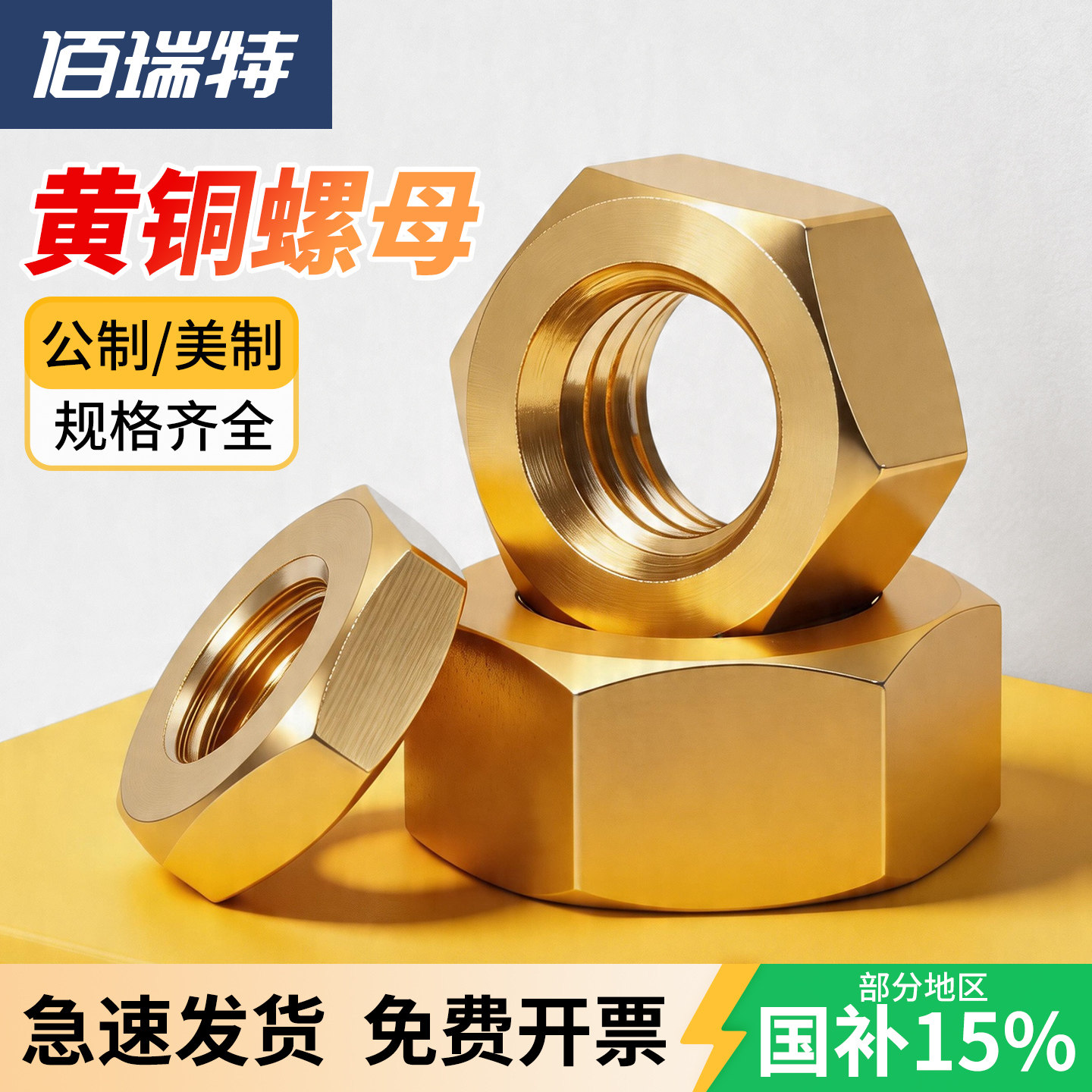 铜螺帽全铜六角螺母螺丝帽套装大全M1.4M2M3M4M5M6M8M10M16M20