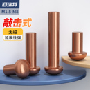 GB867半圆头紫铜铆钉铜钉敲击式 M6M8 实心卯钉紫铜柳钉M1.5M2M3M4
