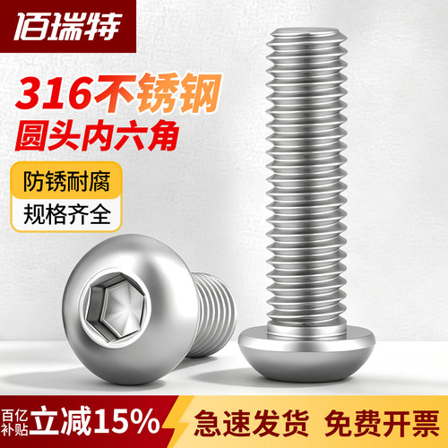 【回购王】圆头螺丝螺栓送货上门