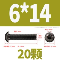 M6*14 (20)