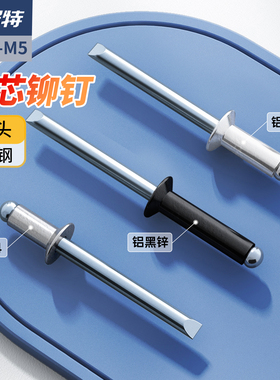304不锈钢抽芯铆钉平头黑色铝拉钉柳钉沉头卯丁2.4/3/4/5mm*5/30