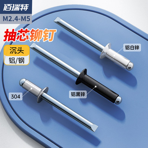 【回购王】抽芯铆钉拉钉送货上门