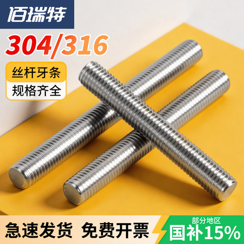 【回购王】丝杆全牙螺杆送货上门