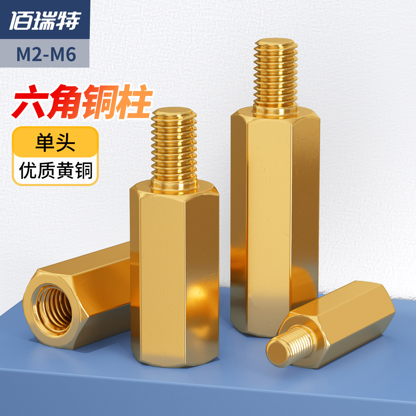 铜柱m3六角铜柱机箱主板螺丝柱隔离柱支柱单头螺柱M2M2.5M3M4M5M6