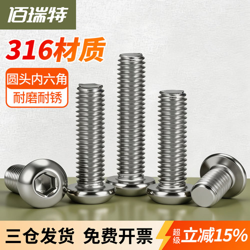 【回购王】圆头螺丝螺栓送货上门