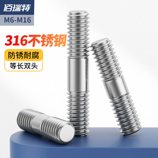 316不锈钢双头螺栓螺丝螺柱螺杆螺丝杆GB901等长牙棒M6M8M10M12