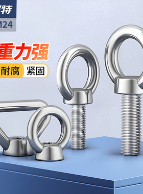 304不锈钢吊环螺丝螺母加长螺栓O型环形起重螺钉螺帽M3M5M6M8M24