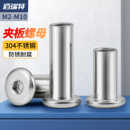 M10 304不锈钢夹板倒边对锁螺母家具螺丝对接内六角子母钉螺帽M3