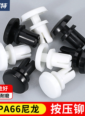 尼龙铆钉按压式固定塑料卡扣R形/型PC板塑胶子母铆钉R2R3R4R5R6