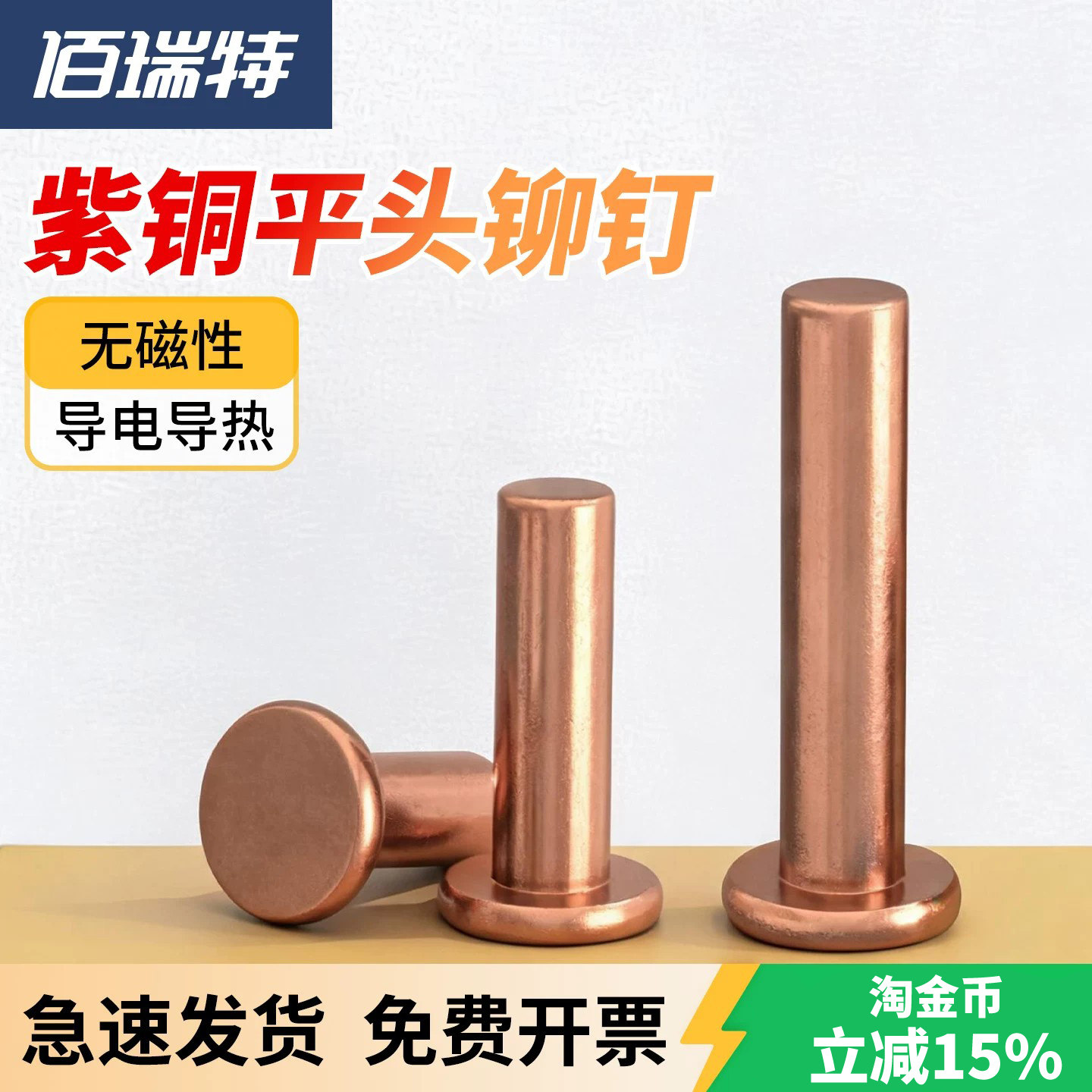 实心紫铜铆钉铜钉手打敲击式GB109平帽平圆头柳钉M2M2.5M3M5M6M8
