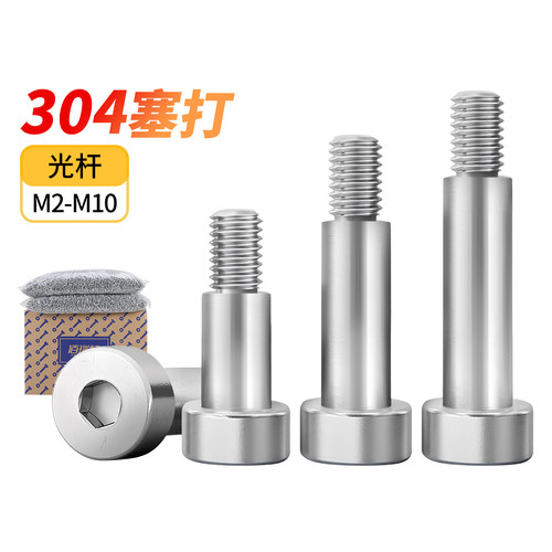 【回购王】304塞打螺栓送货上门