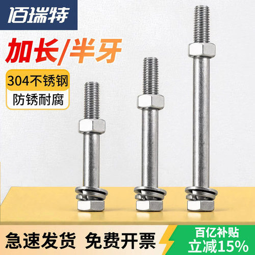 【回购王】穿墙螺丝套装送货上门