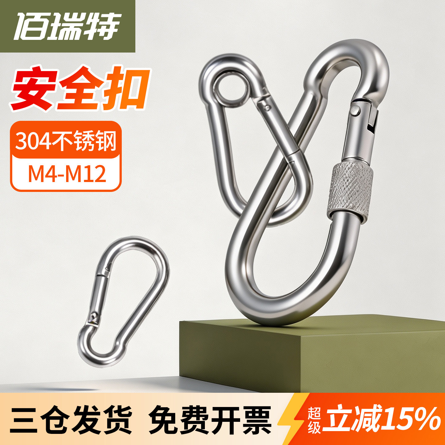 【回购王】登山扣保险扣送货上门图片