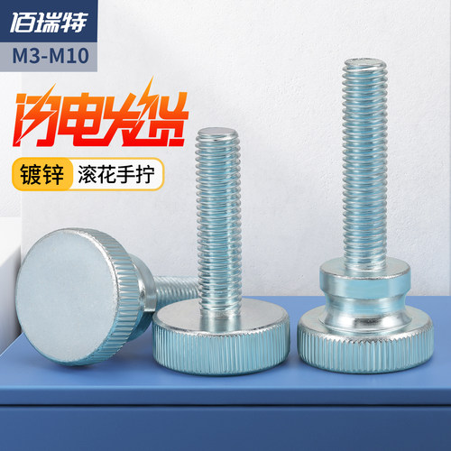 【回购王】镀锌手拧螺钉送货上门