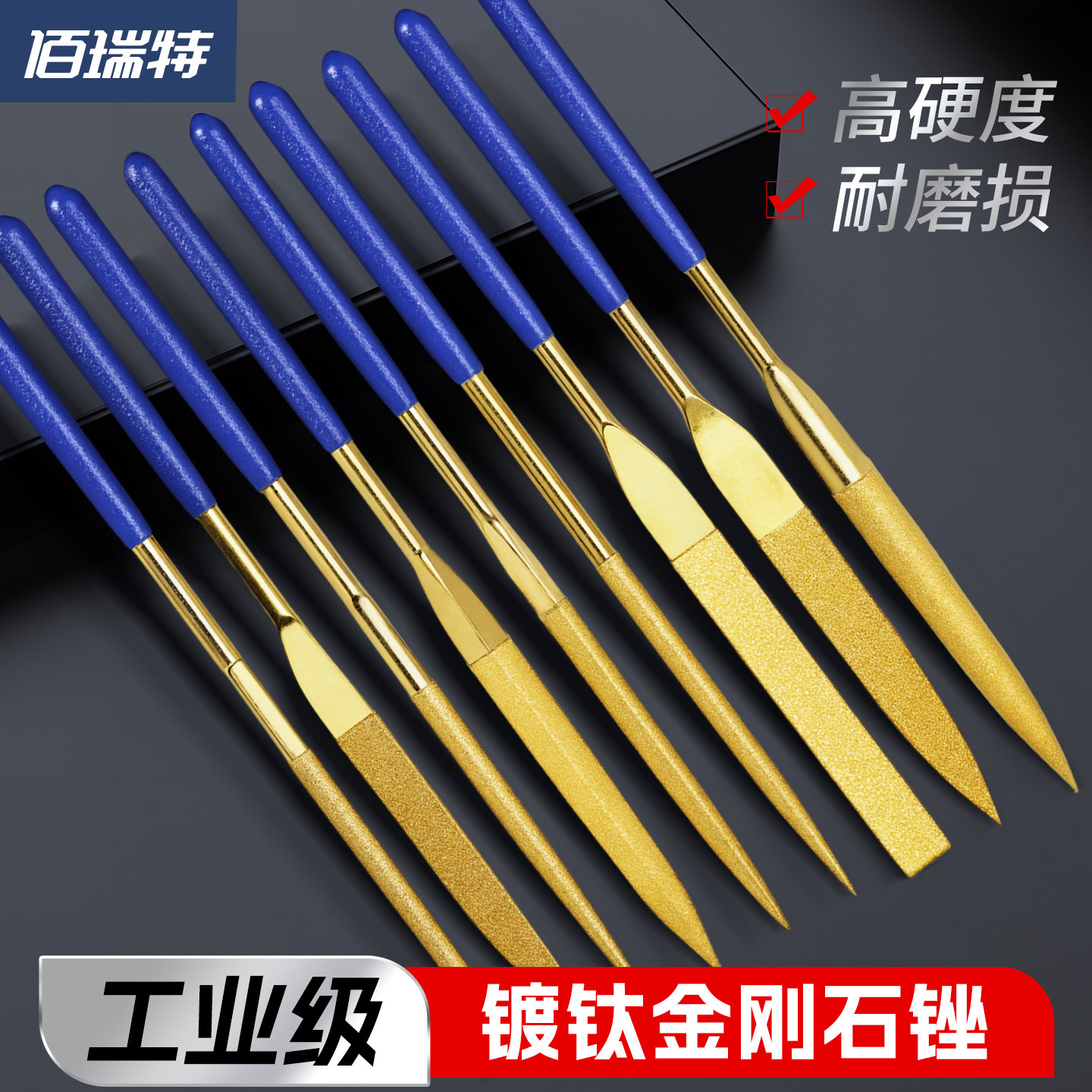 佰瑞特金刚石锉刀金刚石套装平板小挫刀圆三角锉刀什锦金刚砂锉刀
