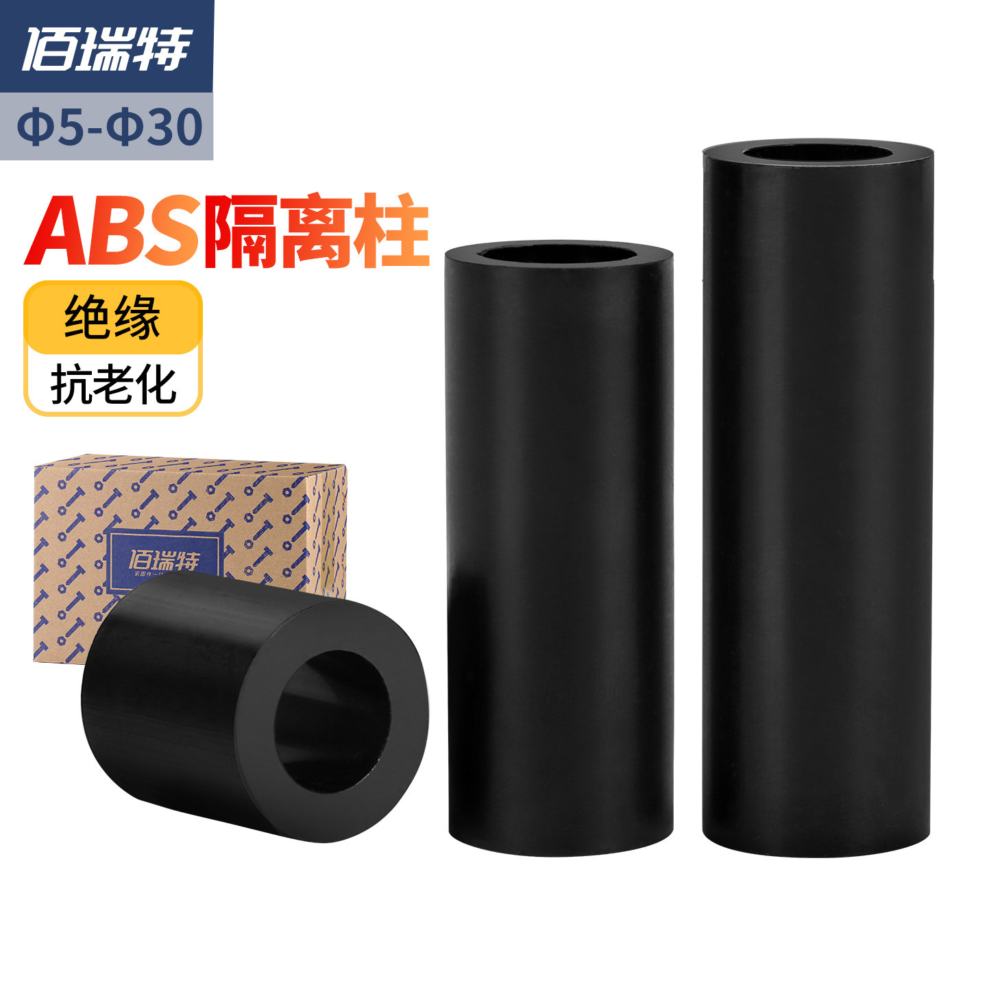 【工厂采购】绝缘隔离柱送货上门