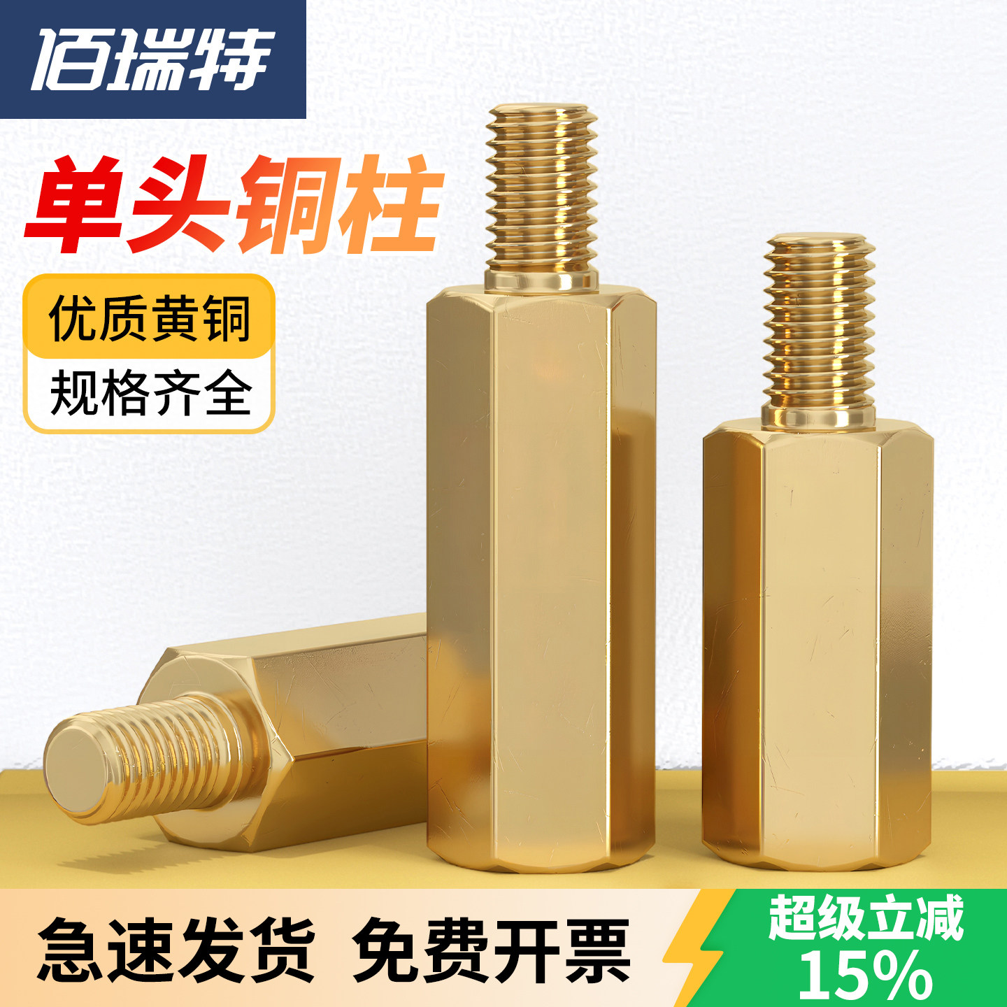 铜柱m3六角铜柱螺母柱支撑柱隔离柱机箱单头螺柱M2M2.5M3M4M5M6+7