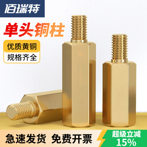 【回购王】单头铜柱双通量大价优