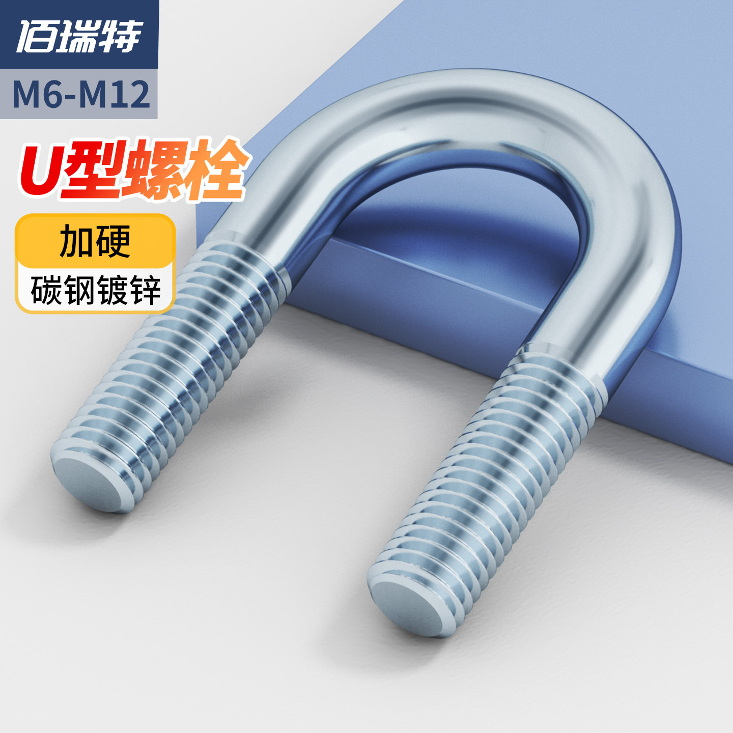 U型螺栓镀锌U型管加长螺丝杆水管卡扣国标碳钢夹管抱箍M6M8M10M12,五金/工具,螺栓,淘宝优惠券,粉丝福利购,淘宝优惠卷