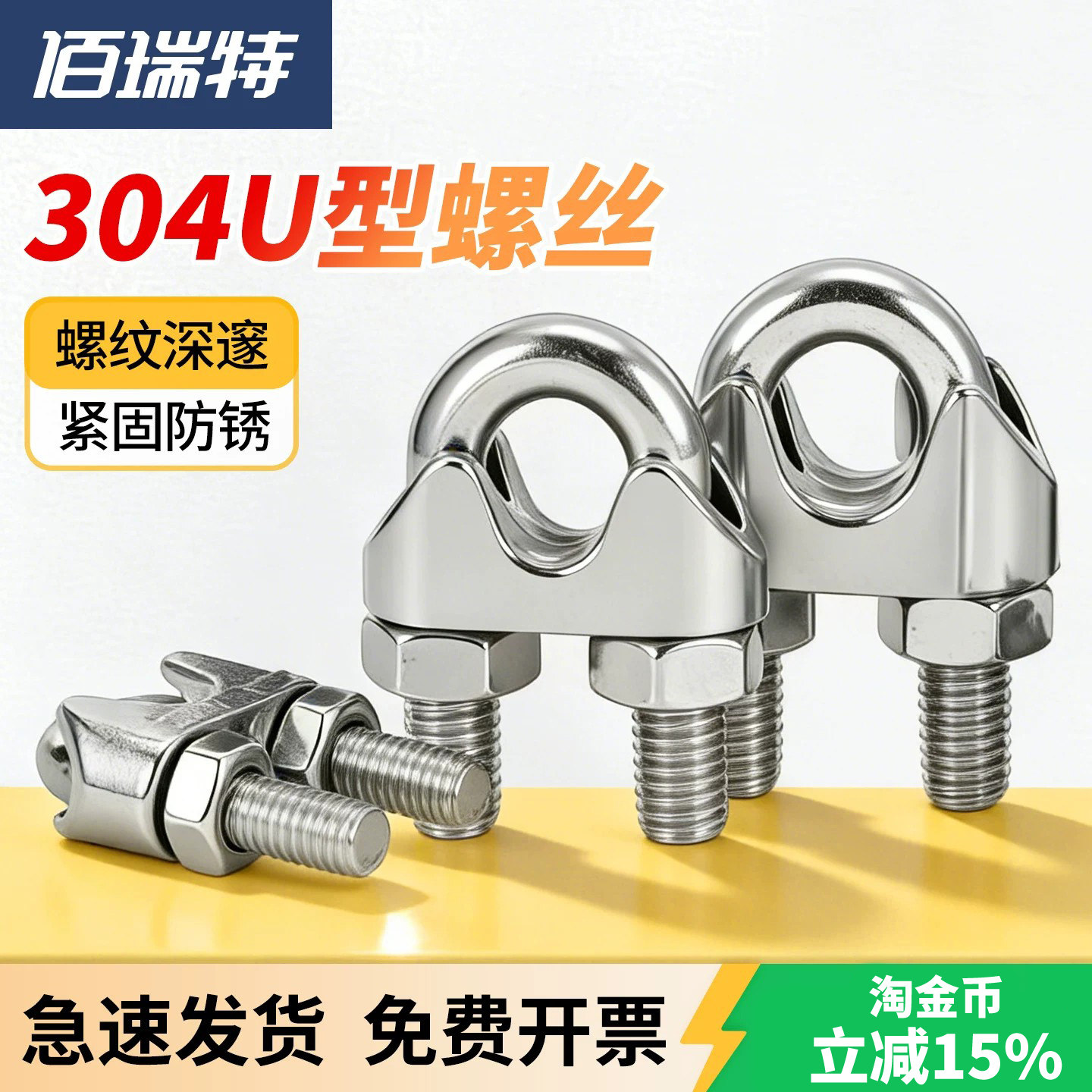【回购王】钢丝绳锁扣!送货上门