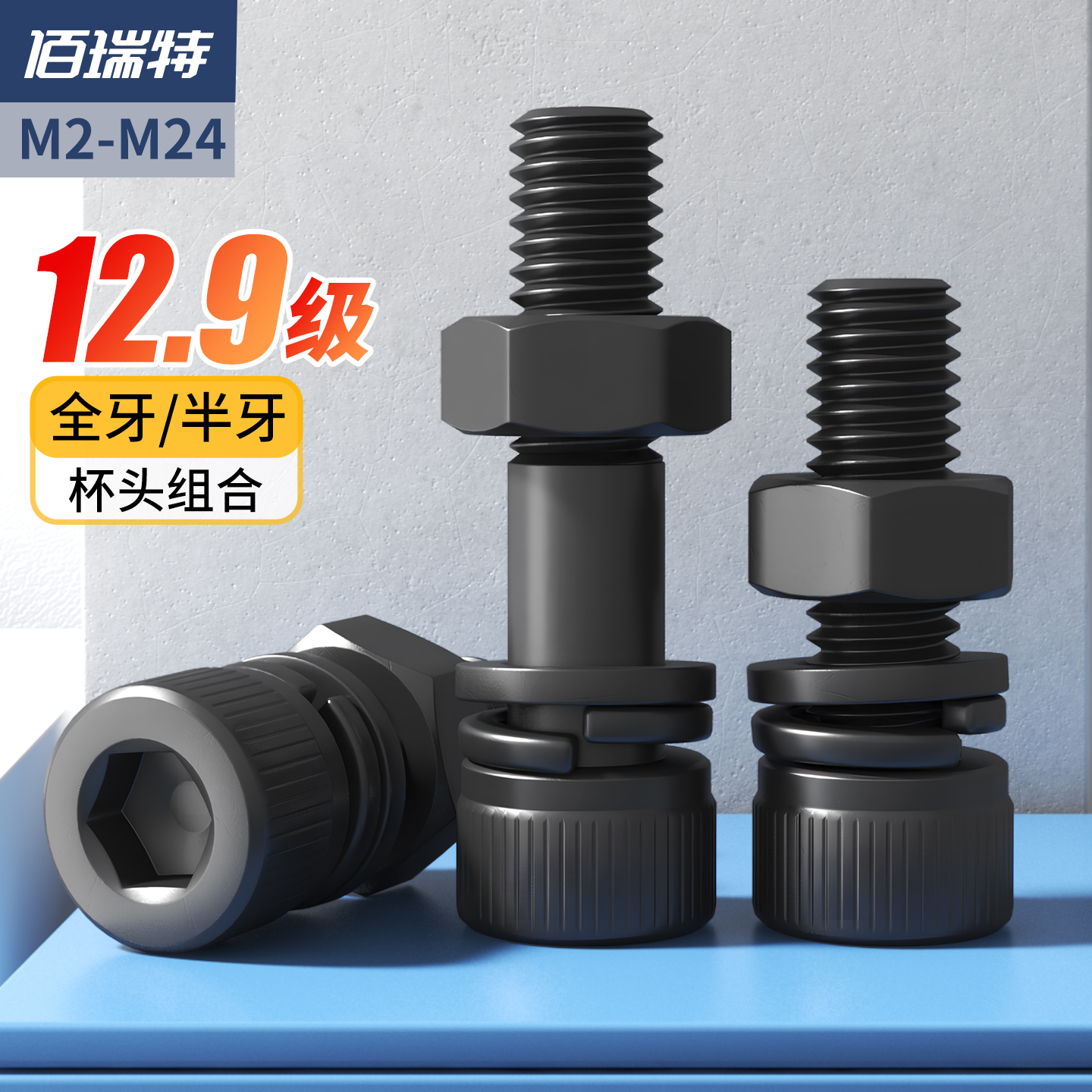 新品上新杯头内六角送货上门