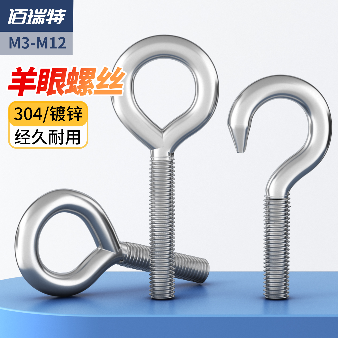 304不锈钢羊眼螺丝灯钩螺钉闭口挂钩带圈吊环螺丝钉M4M5M6M8-M24