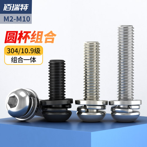 【回购王】圆头螺丝套装送货上门