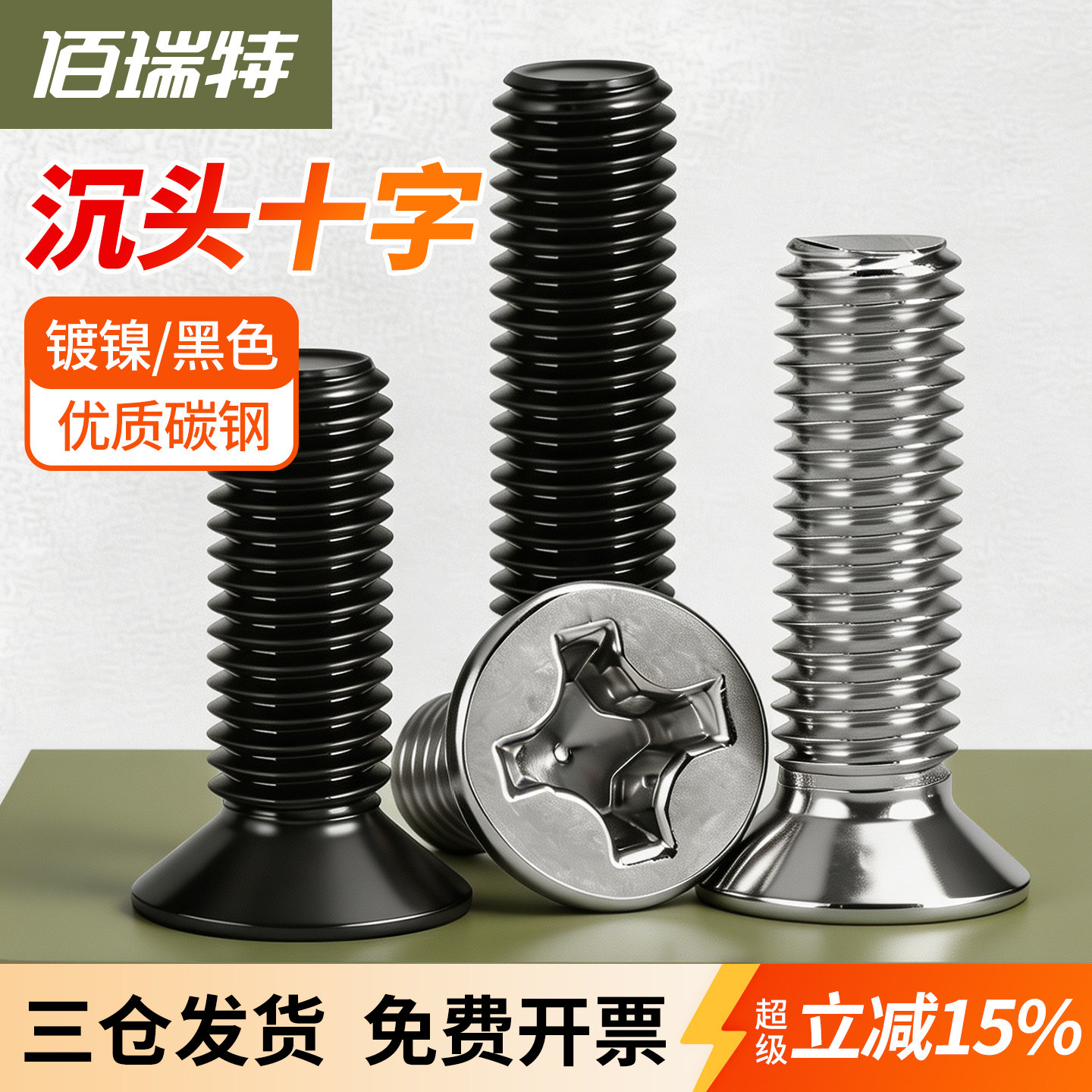 【回购王】沉头小螺丝!送货上门