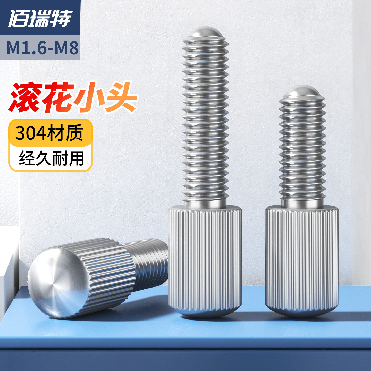 304不锈钢滚花单头手拧螺丝GB836竖纹调节小头螺钉M1.6M2M3M4-M8