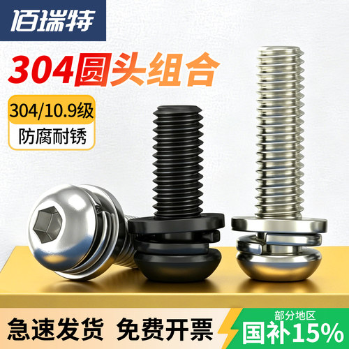 【回购王】圆头螺丝套装送货上门
